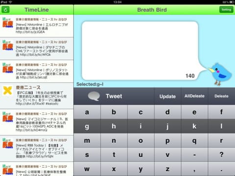Breath Bird App Screenshot